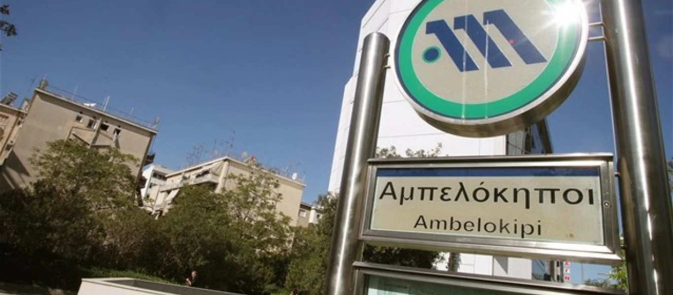 Τρόμος για γυναίκα στο μετρό Αμπελοκήπων - Άνδρας εκσπερμάτωσε στα πόδια της (φώτο)